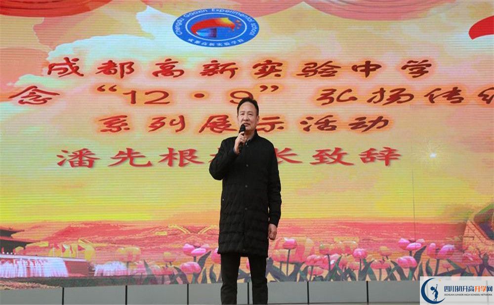 成都高新實驗中學(xué)和樹德中學(xué)誰好？