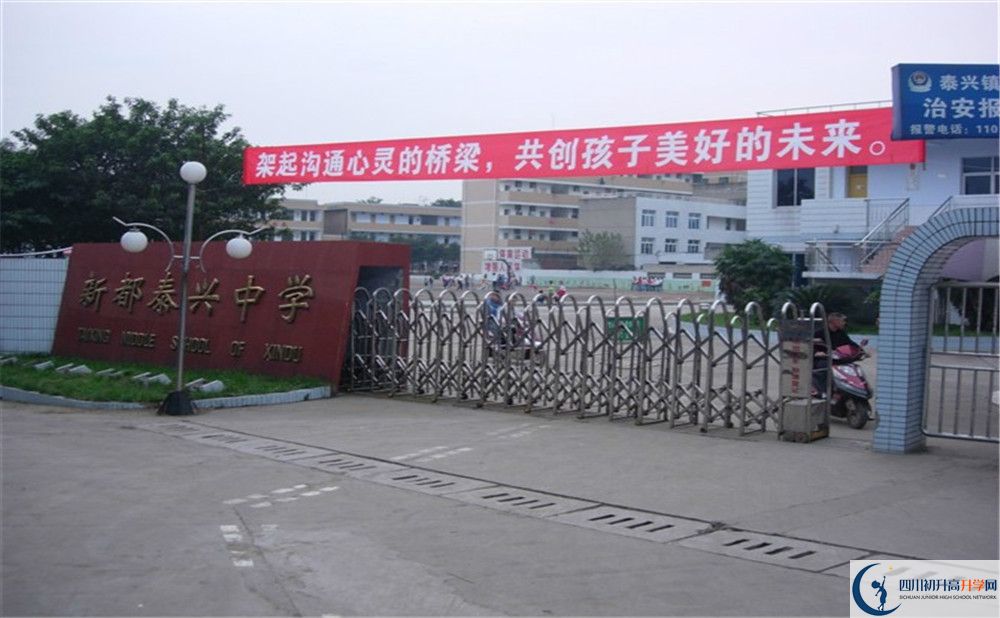 新都泰興中學(xué)平行班與實(shí)驗(yàn)班差多少？