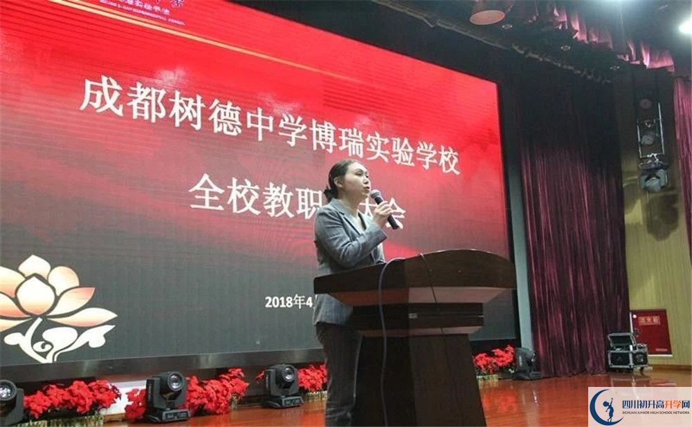 樹德博瑞實驗學(xué)校2020屆高三期末試卷在哪里看？