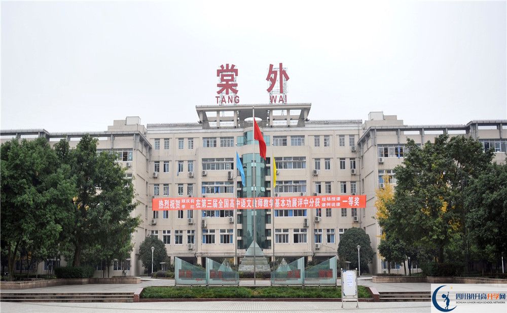 2020成都棠湖外國語學校高中分班考試是好久？