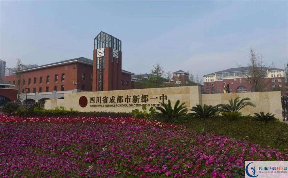 2020新都一中高中分班考試是好久？
