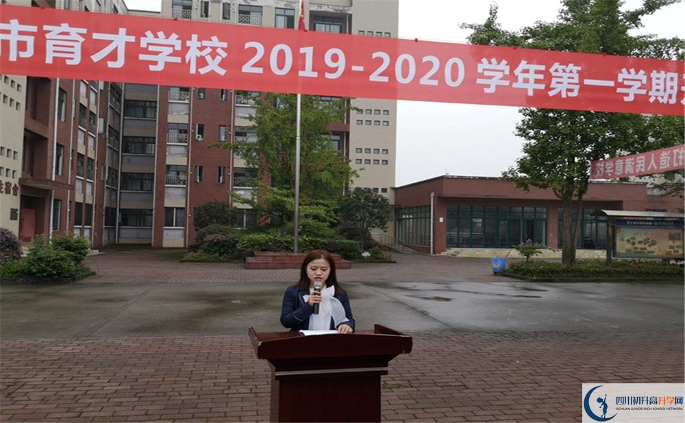2020都江堰育才學(xué)校高考重點(diǎn)大學(xué)升學(xué)率高不高？