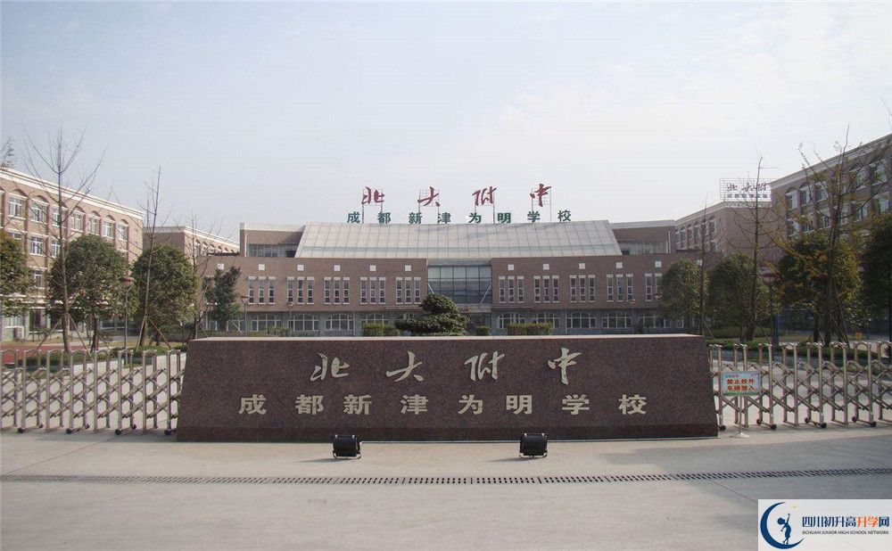 成都新津?yàn)槊鲗W(xué)校2020屆高三期末試卷在哪里看？