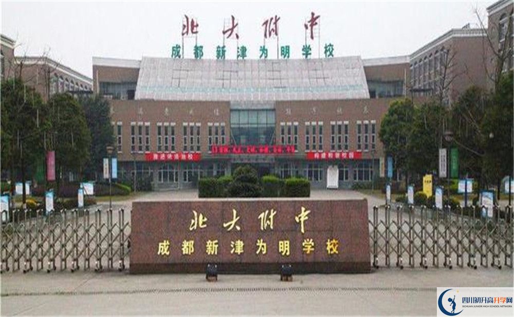 2020成都新津?yàn)槊鲗W(xué)校高中分班考試是好久？