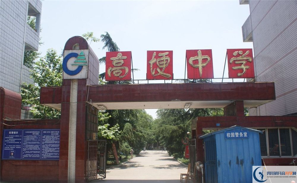 高埂中學(xué)2020屆高三期末試卷在哪看？