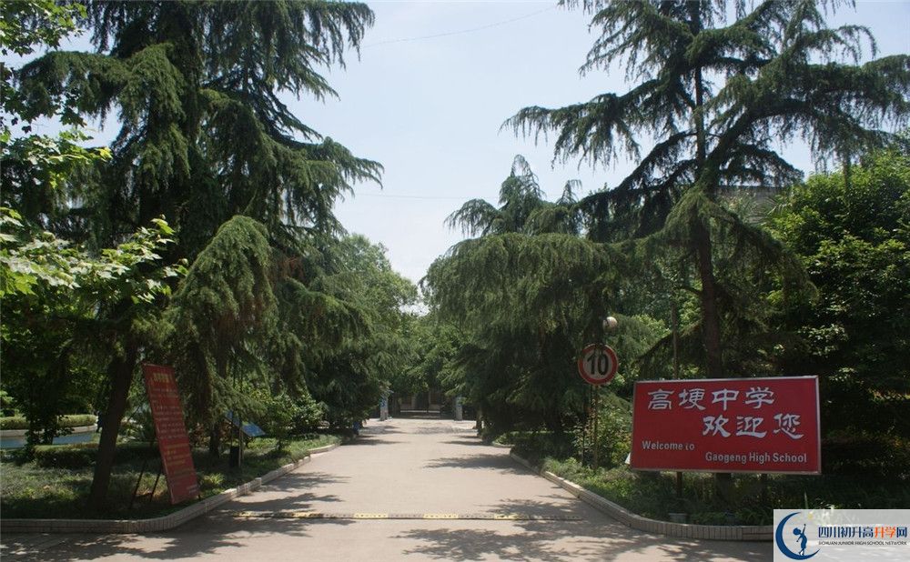 2020高埂中學(xué)高中分班考試是好久？