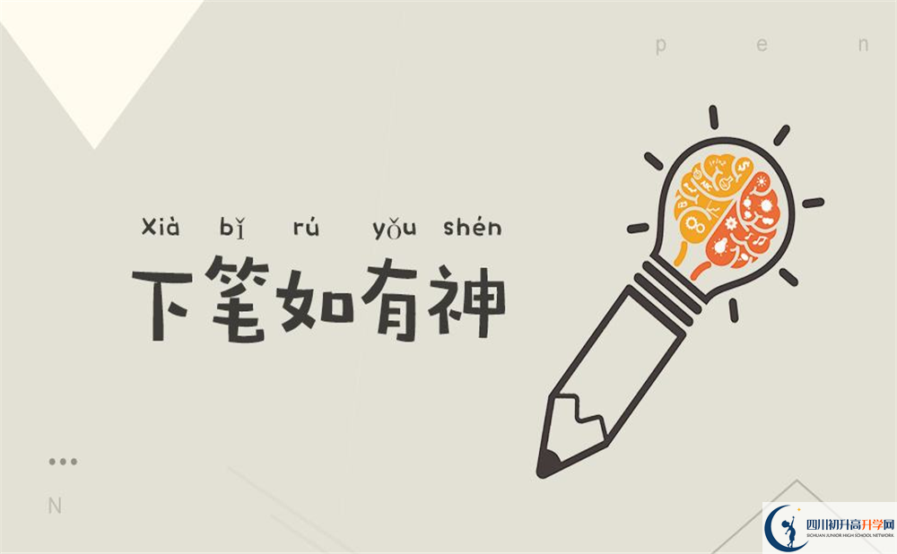 2020新津中學高中分班考試是好久？