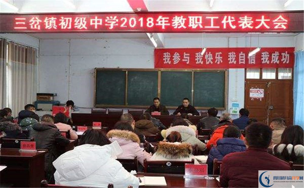 三岔中學位置在哪里？