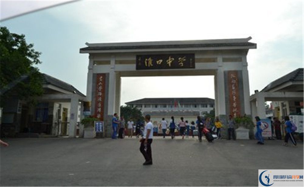 2020淮口中學高中分班考試是好久？