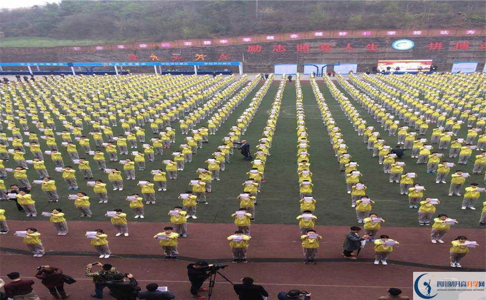 2020簡陽石橋中學(xué)高中分班考試是好久？