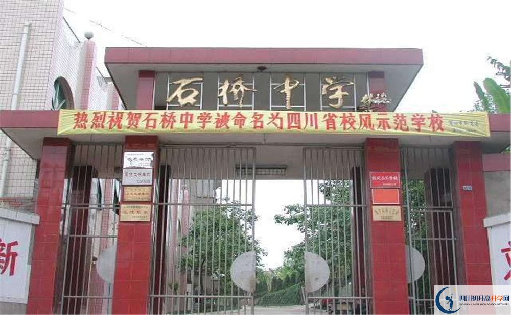 簡陽石橋中學(xué)2020屆高三期末試卷在哪里看？