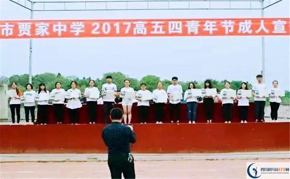 2020賈家中學高考重點大學升學率高不高？
