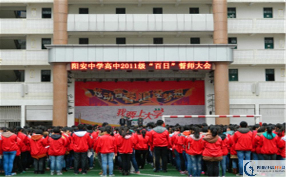 陽安中學(xué)平行班與實驗班差多少？