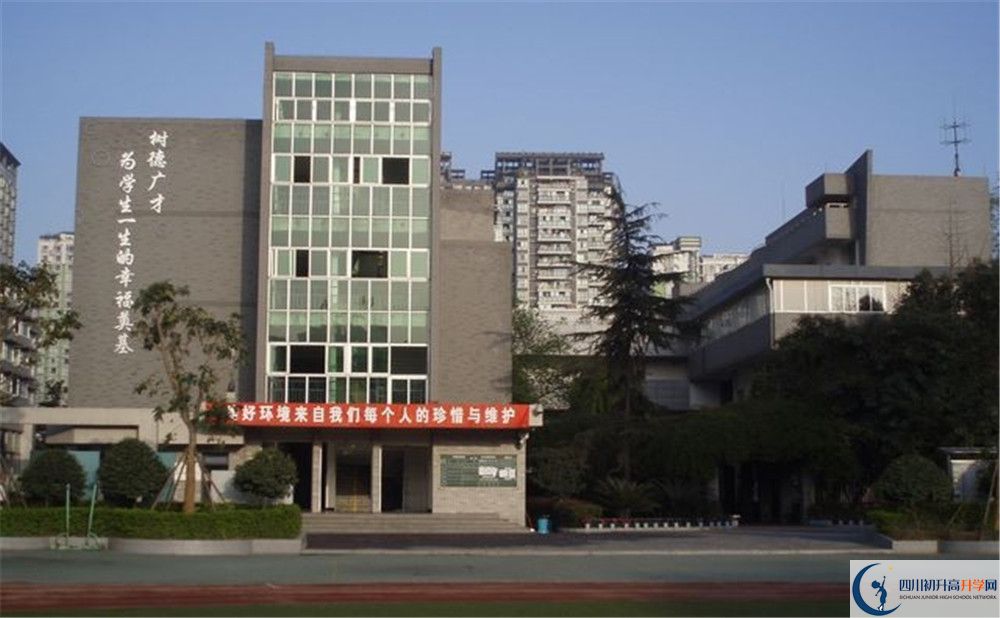成都樹德協(xié)進(jìn)中學(xué)是私立收費(fèi)嗎？