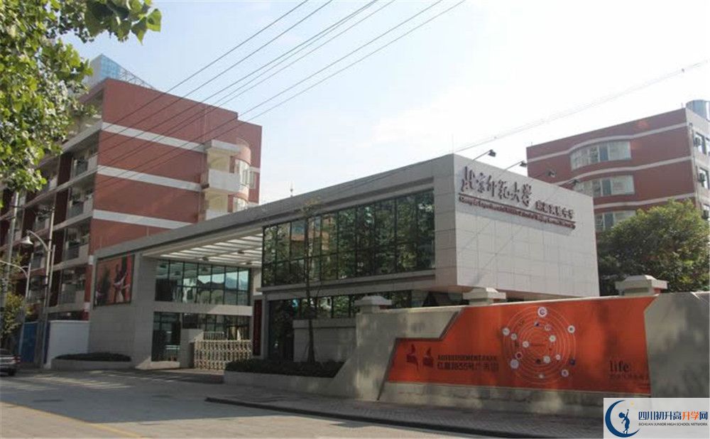 2020北師大成都實(shí)驗(yàn)中學(xué)初升高分班考試題難？