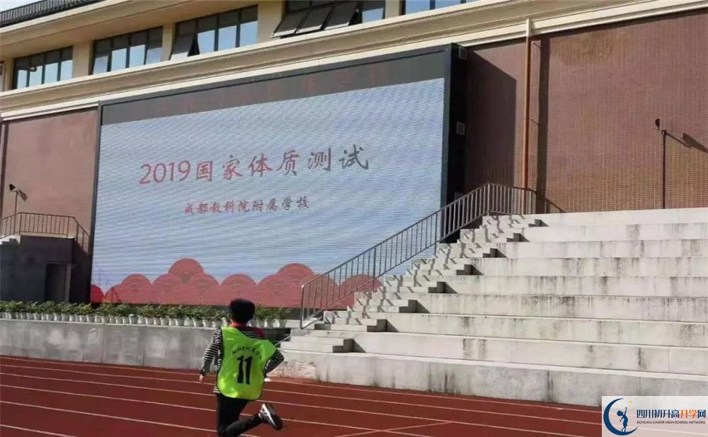 2020成都教科院附屬學校期末試卷數(shù)學在哪里看？