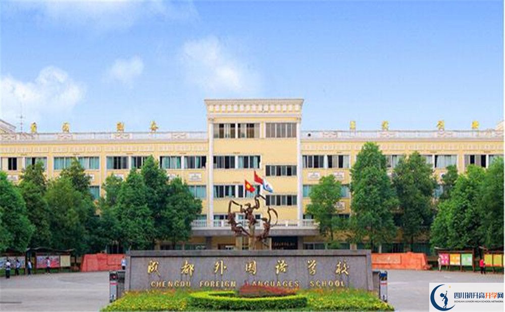 成都外國語學(xué)校在全國高中排名是多少？