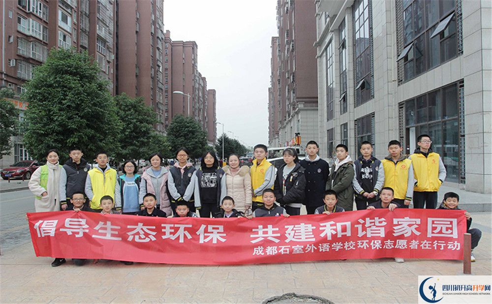 成都石室外國語學校是私立收費嗎？