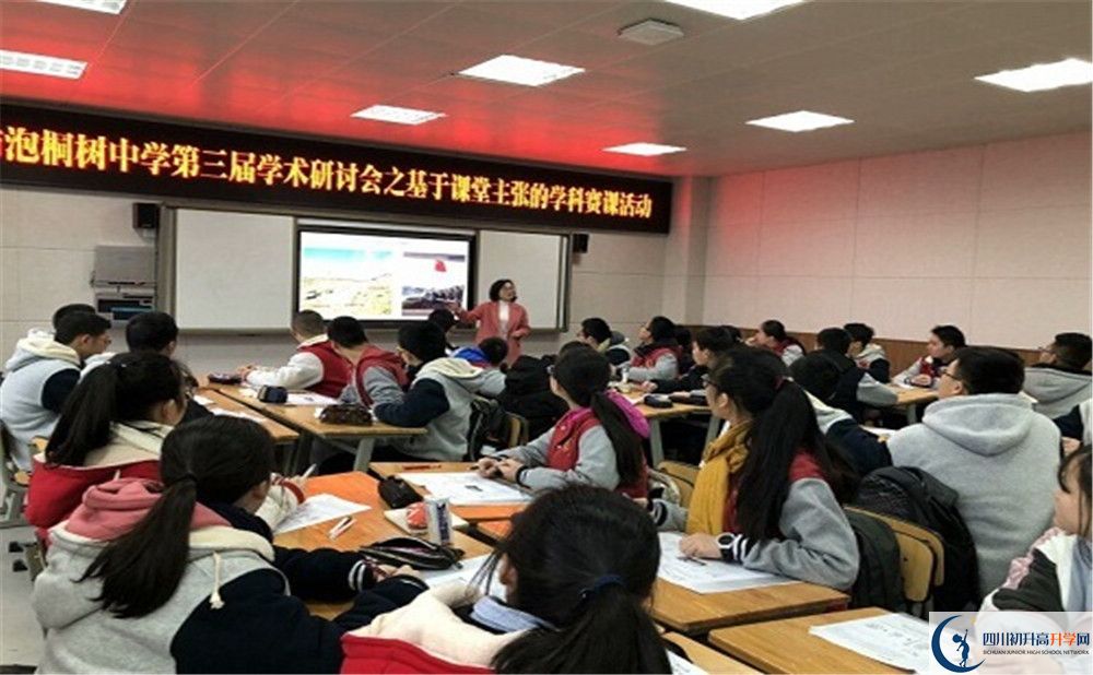 成都市泡桐樹中學(xué)高中平行班怎么樣？