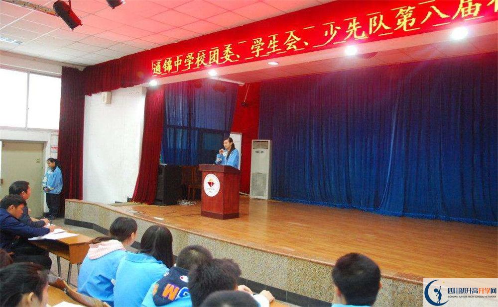 通錦中學(xué)是私立收費(fèi)嗎？