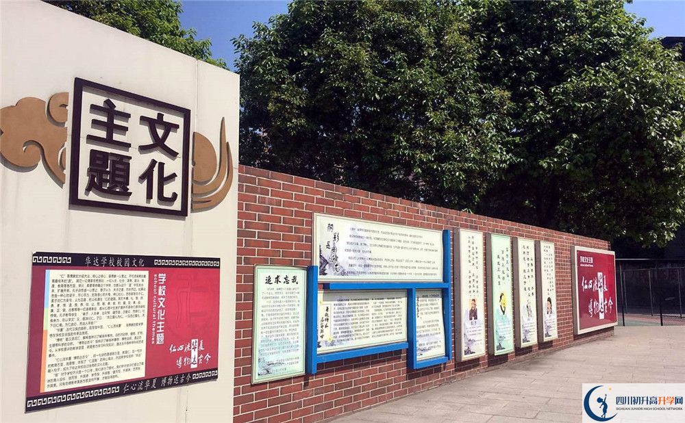 仁壽華達(dá)高中實(shí)驗(yàn)班人數(shù)是多少？