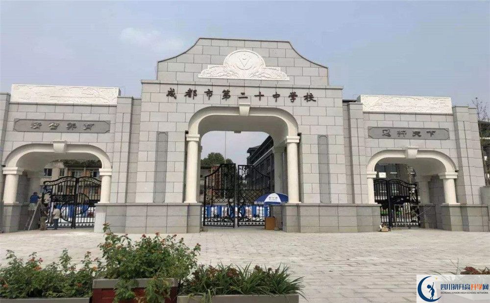 成都二十中實驗班人數是多少？