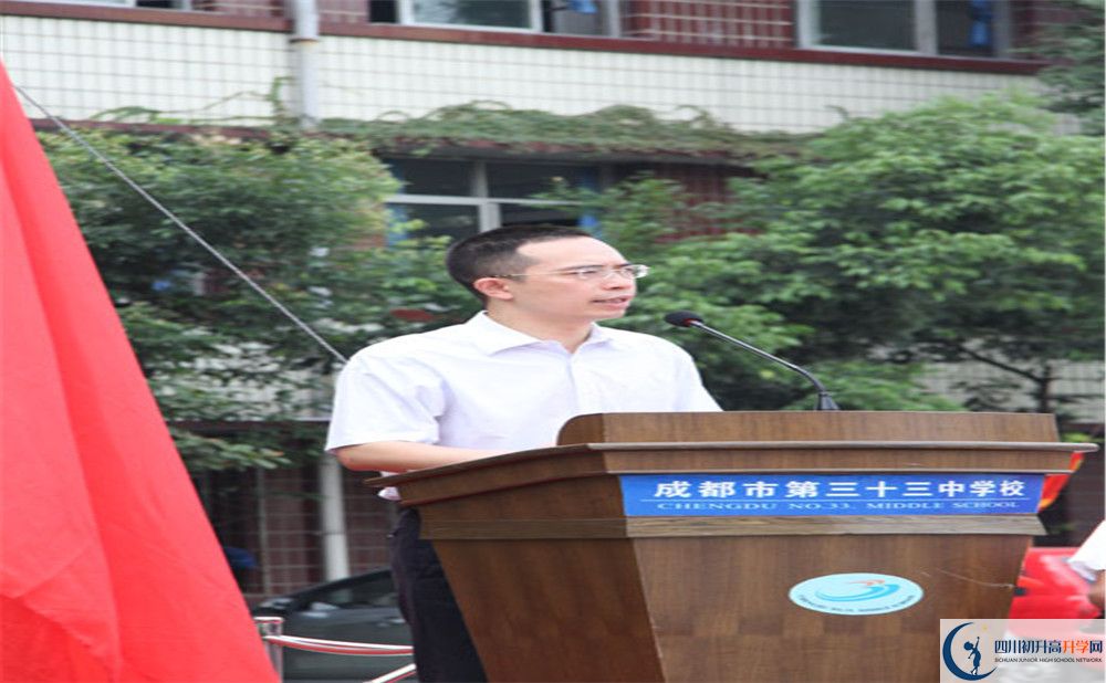 2020成都市第三十三中學期末試卷數學在哪看？