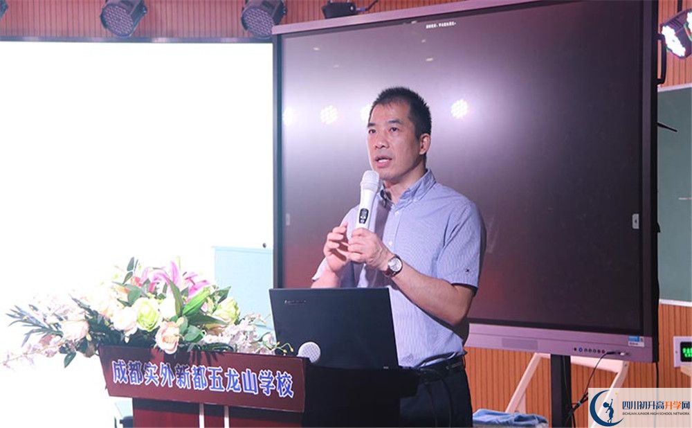 成都實外新都五龍山學校是私立收費嗎？
