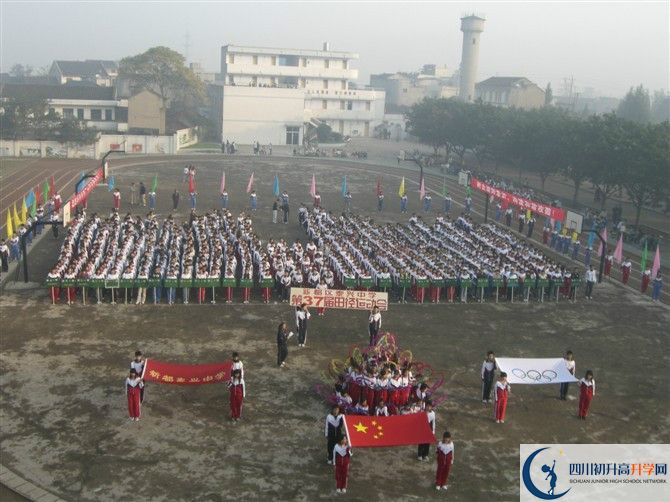 2020新都泰興中學(xué)初升高分班考試題？