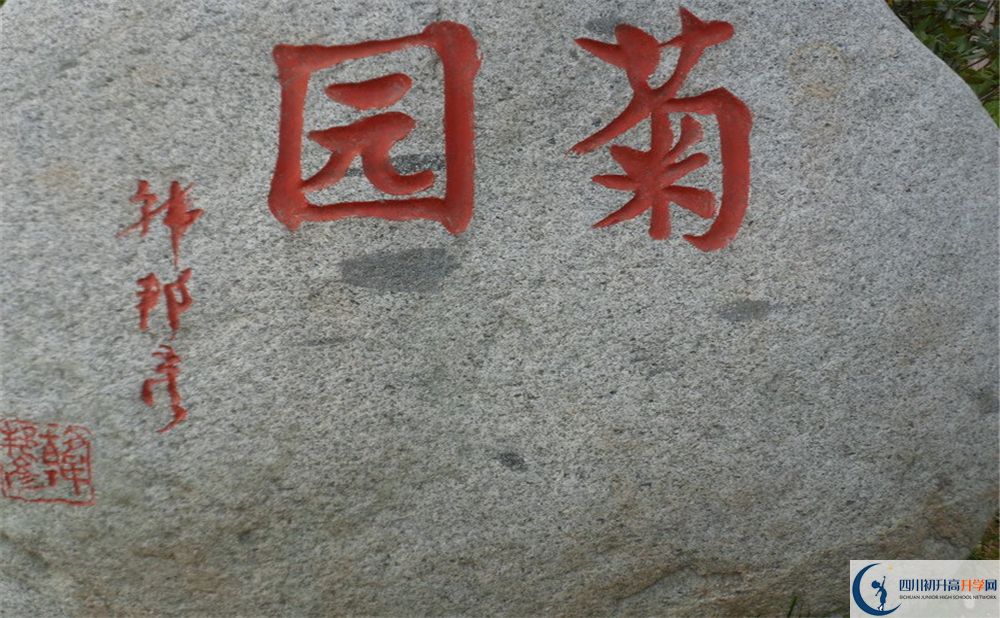 2020成都航天中學期末試卷數學在哪看？