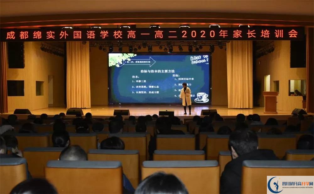 2020成都綿實外國語學(xué)校期末試卷數(shù)學(xué)在哪兒看？