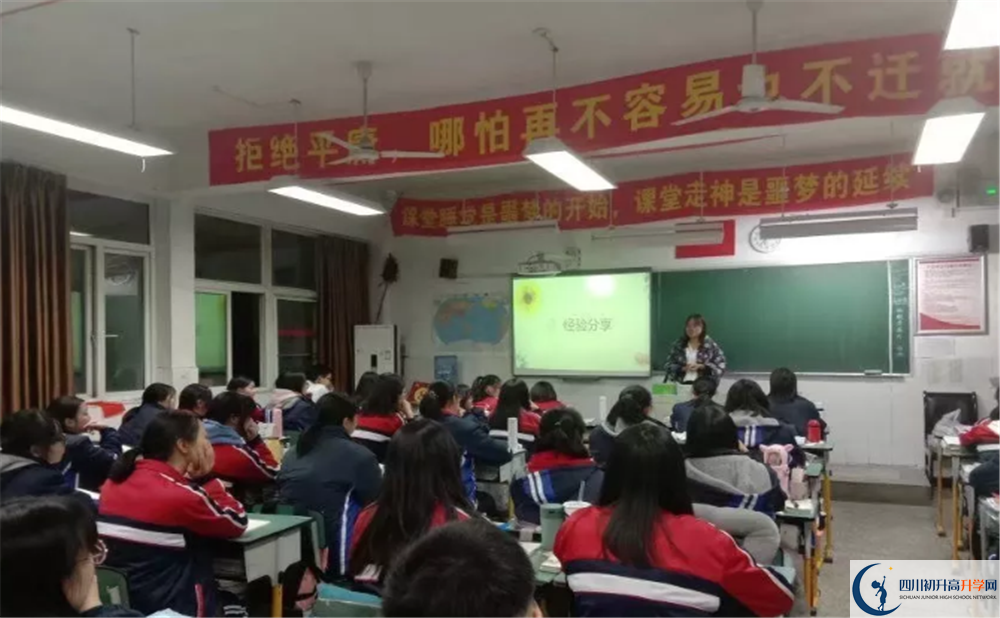 郫縣四中是私立收費嗎？