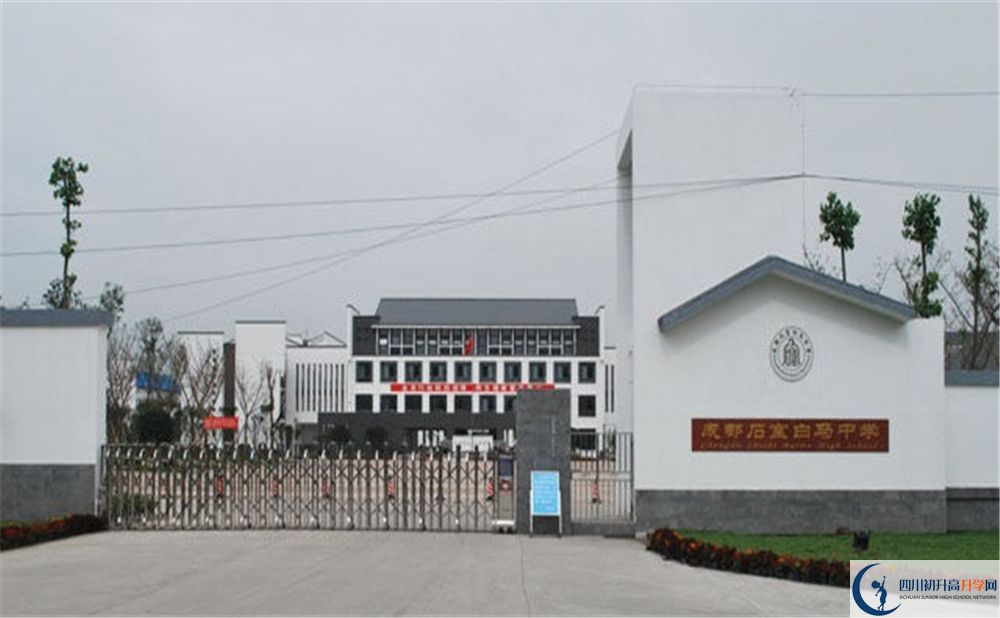 石室白馬中學(xué)在全國高中排名是多少？