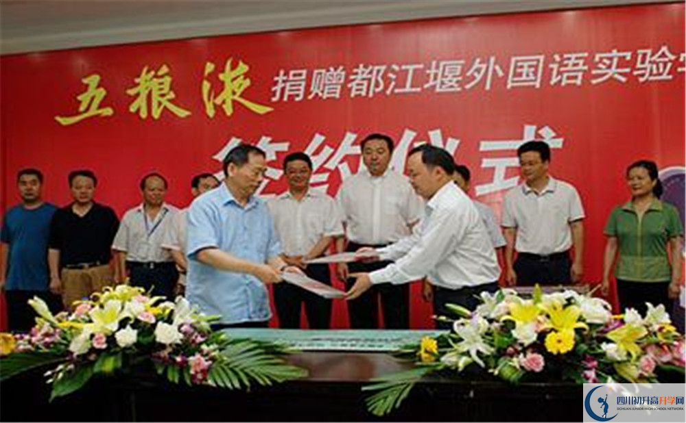 都江堰外國(guó)語(yǔ)實(shí)驗(yàn)學(xué)校2020年高三文綜測(cè)試題難嗎？