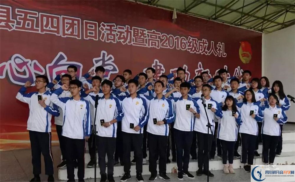 大邑中學(xué)高中平行班怎么樣？