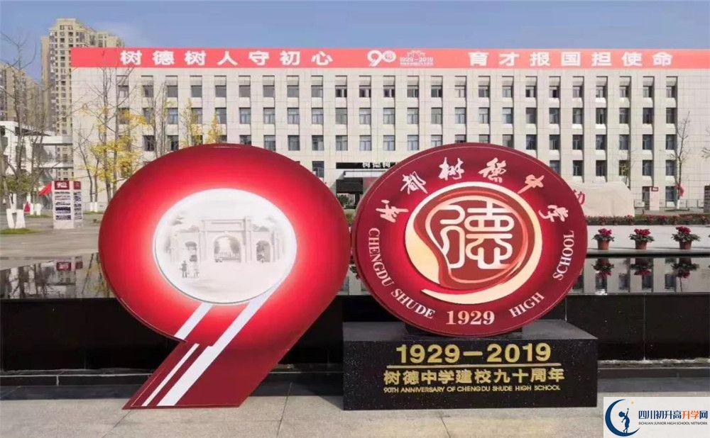 成都樹德中學(xué)與成都七中實驗學(xué)校哪一個好？
