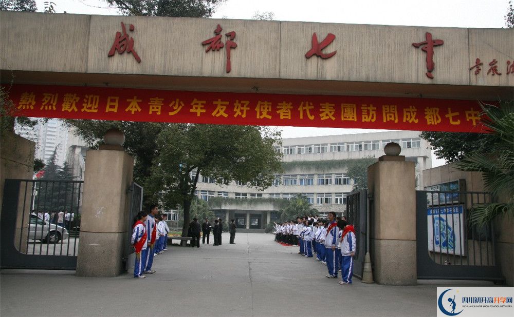 成都七中與成都七中實(shí)驗(yàn)學(xué)校哪一個(gè)好？