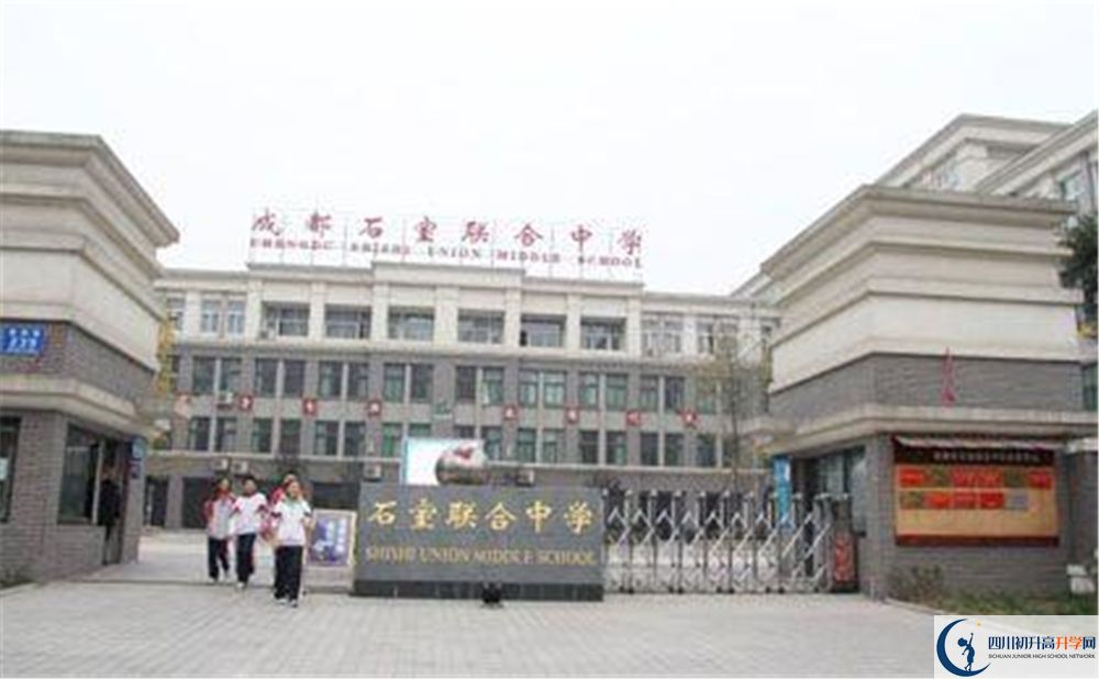 石室聯(lián)合中學(xué)蜀華分校面向全國(guó)招生嗎？
