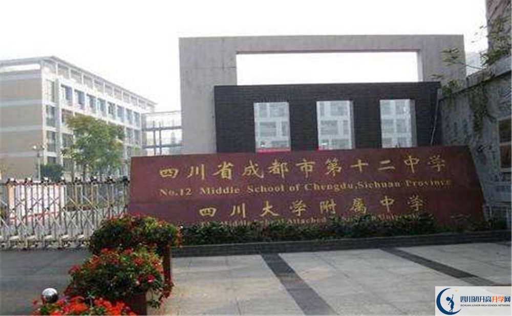 2020四川大學(xué)附屬中學(xué)高三英語期末試卷在哪看？
