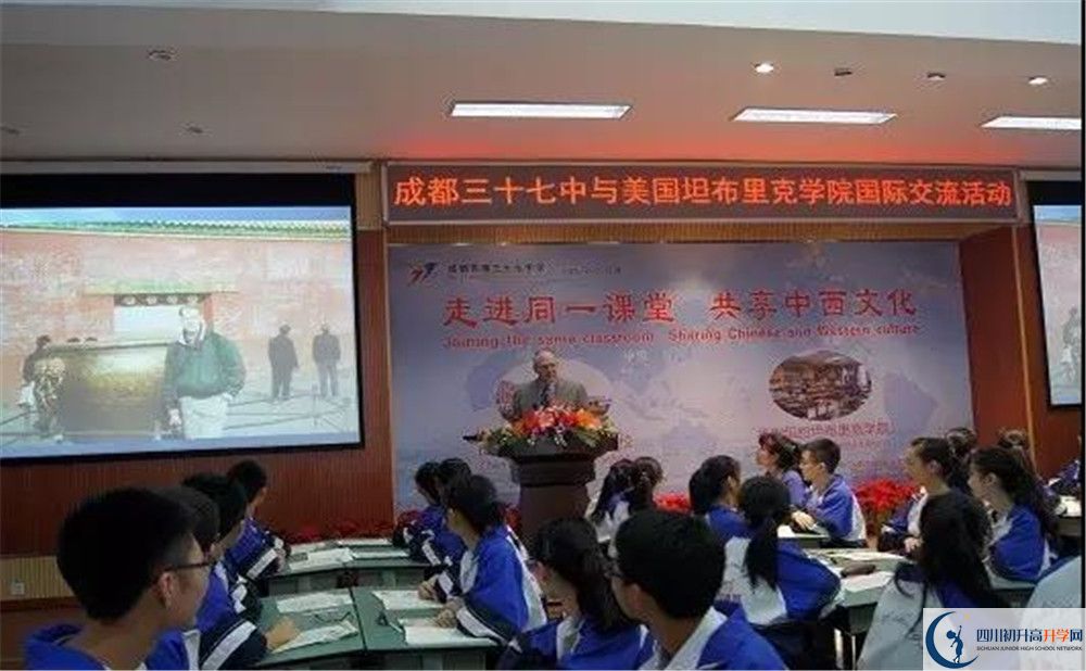 成都三十七中實(shí)驗(yàn)班學(xué)費(fèi)貴嗎？