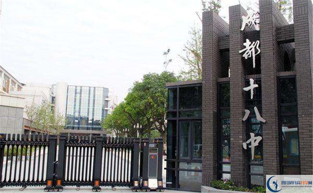 成都十八中面向全國招生嗎？