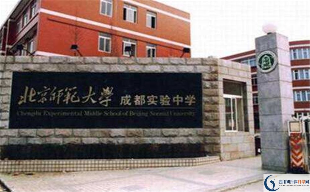 北師大成都實(shí)驗(yàn)中學(xué)實(shí)驗(yàn)班學(xué)費(fèi)貴嗎？