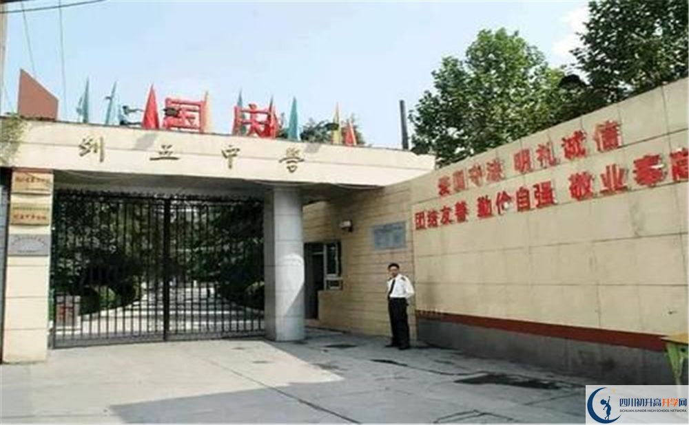 成都列五中學面向全國招生嗎？