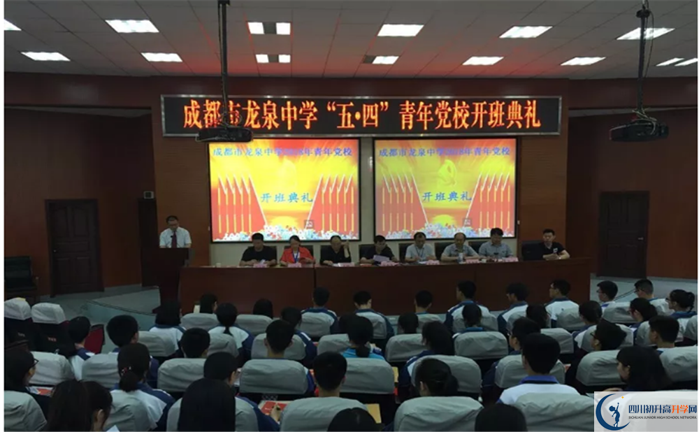 成都市龍泉中學實驗班學費貴嗎？
