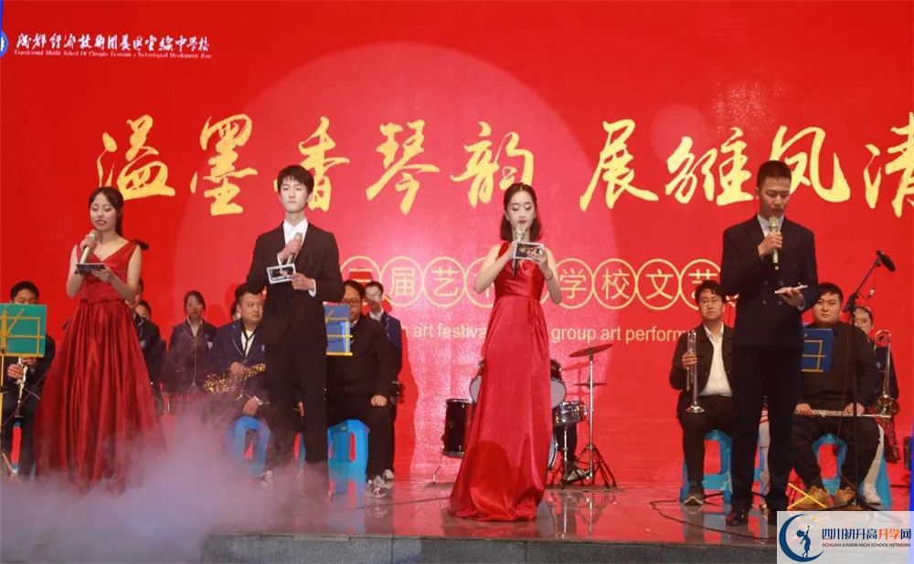 成都經濟技術開發(fā)區(qū)實驗中學面向全國招生嗎？