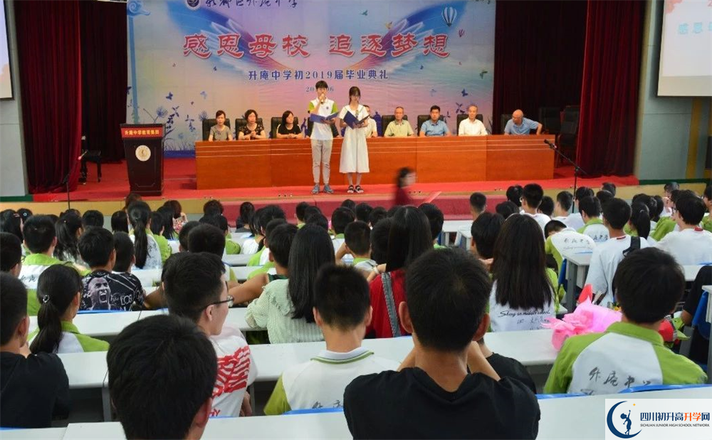 升庵中學高中分班考試難嗎？