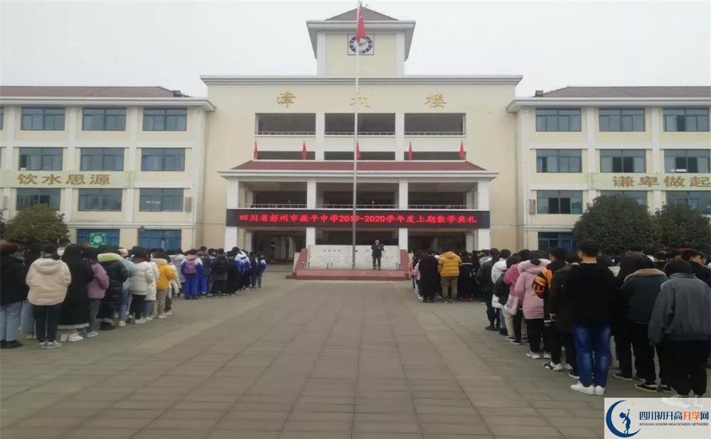 2020敖平中學平行班升學率是多少？