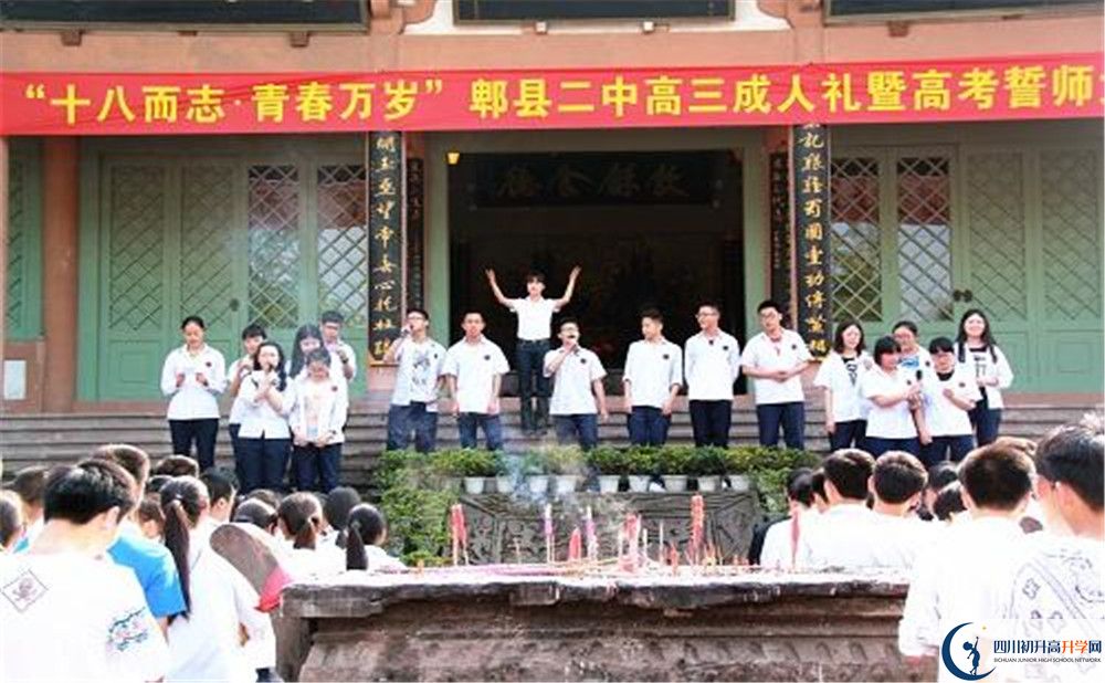 2020郫縣二中平行班升學率是多少？