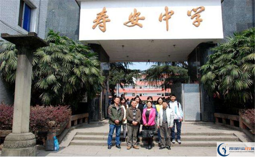 2020壽安中學(xué)平行班升學(xué)率是多少？