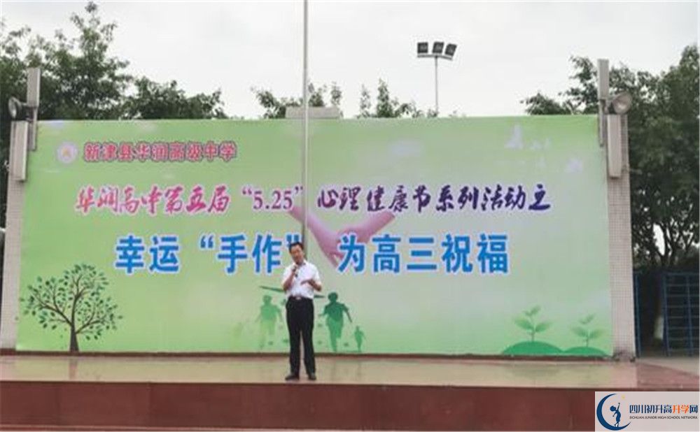 2020華潤高級中學(xué)平行班升學(xué)率是多少？